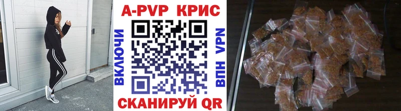 APVP крисы CK где продают Избербаш