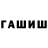 ГЕРОИН хмурый InSearchOf