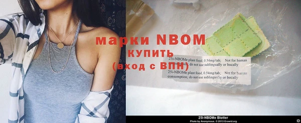 марки nbome Алексеевка
