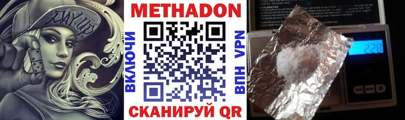 магазин  наркотиков  МЕГА ССЫЛКА  Метадон methadone  Избербаш 